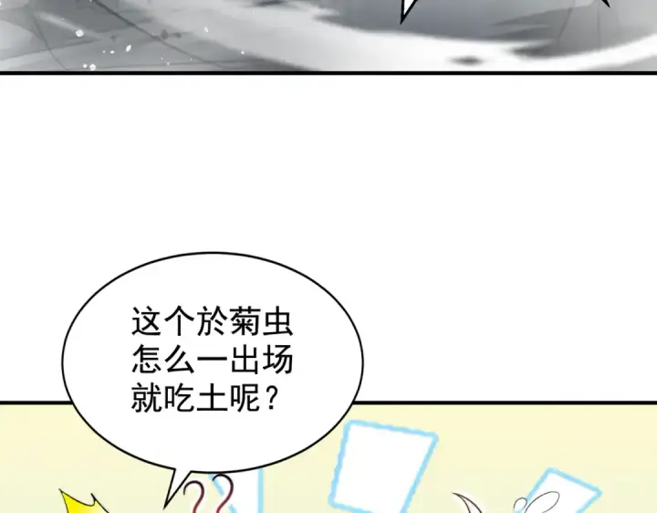 漫画《开局强吻裂口女》第118话 林缺掉进女鬼窝第119张图
