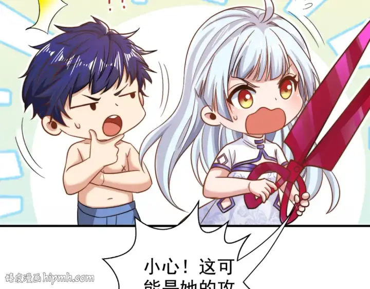 漫画《开局强吻裂口女》第118话 林缺掉进女鬼窝第120张图