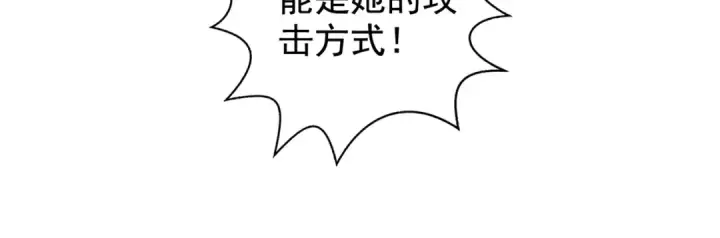 漫画《开局强吻裂口女》第118话 林缺掉进女鬼窝第121张图