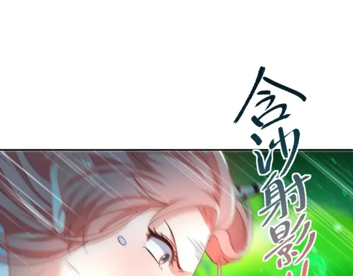 漫画《开局强吻裂口女》第118话 林缺掉进女鬼窝第122张图