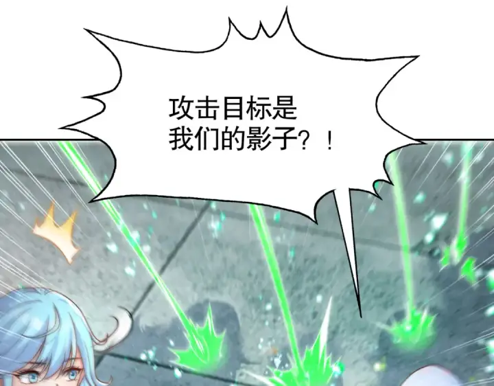 漫画《开局强吻裂口女》第118话 林缺掉进女鬼窝第125张图