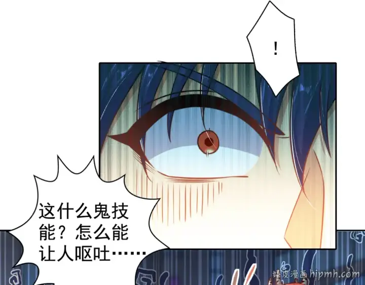 漫画《开局强吻裂口女》第118话 林缺掉进女鬼窝第128张图