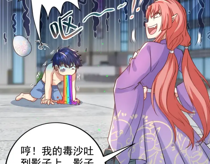 漫画《开局强吻裂口女》第118话 林缺掉进女鬼窝第129张图