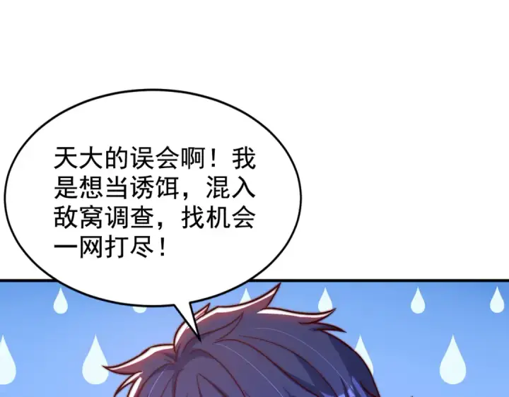 漫画《开局强吻裂口女》第118话 林缺掉进女鬼窝第13张图