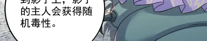 漫画《开局强吻裂口女》第118话 林缺掉进女鬼窝第130张图