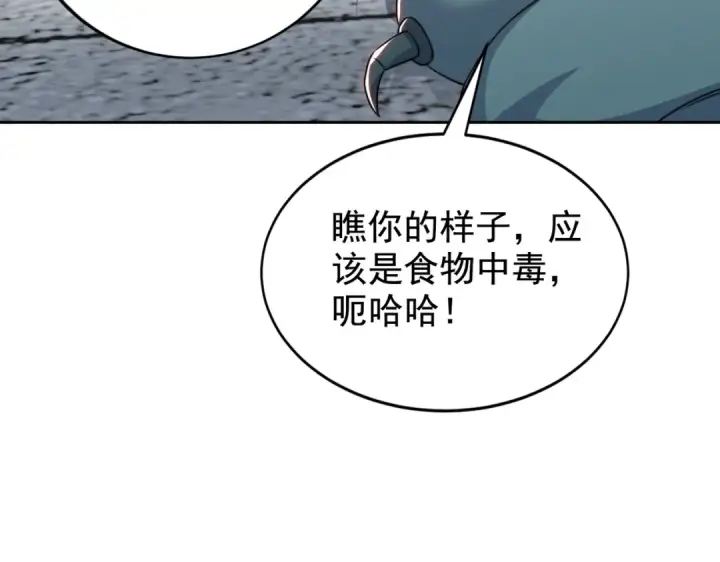 漫画《开局强吻裂口女》第118话 林缺掉进女鬼窝第131张图