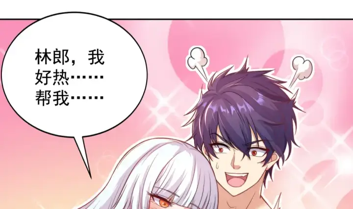 漫画《开局强吻裂口女》第118话 林缺掉进女鬼窝第132张图