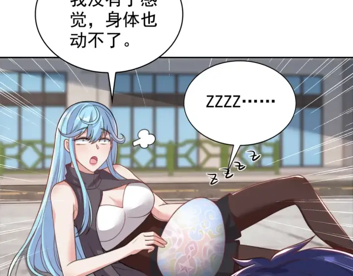 漫画《开局强吻裂口女》第118话 林缺掉进女鬼窝第135张图