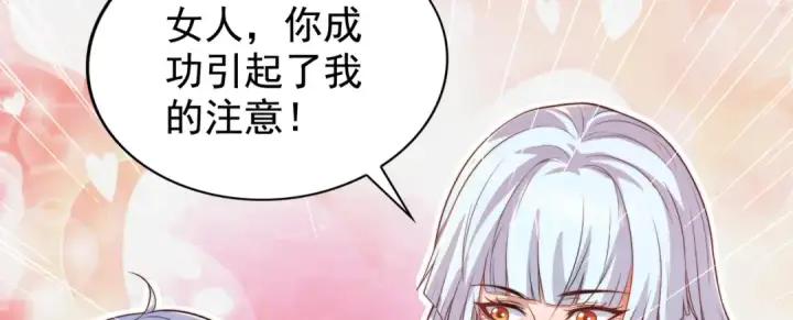 漫画《开局强吻裂口女》第118话 林缺掉进女鬼窝第138张图