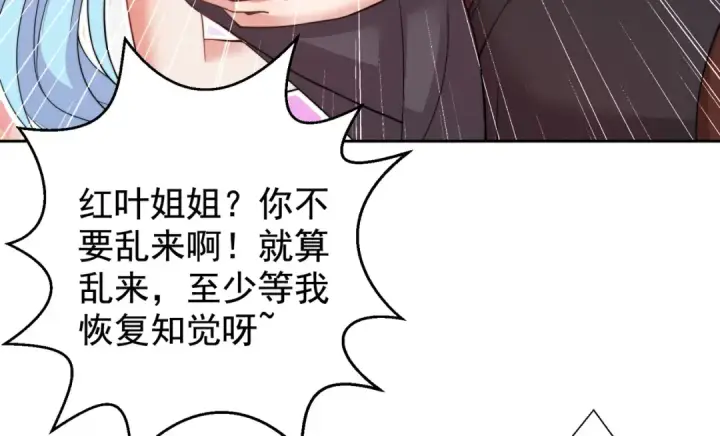 漫画《开局强吻裂口女》第118话 林缺掉进女鬼窝第140张图
