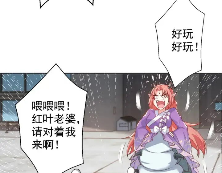 漫画《开局强吻裂口女》第118话 林缺掉进女鬼窝第141张图