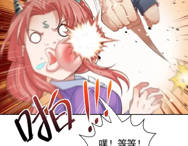 漫画《开局强吻裂口女》第118话 林缺掉进女鬼窝第145张图