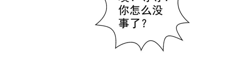 漫画《开局强吻裂口女》第118话 林缺掉进女鬼窝第146张图