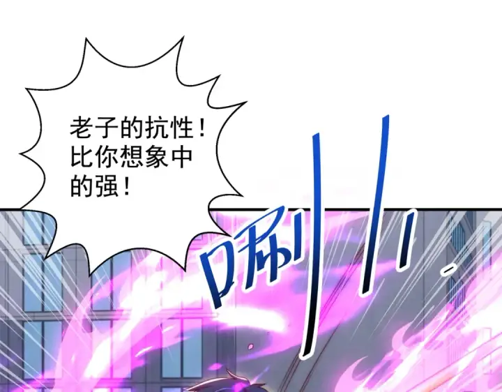漫画《开局强吻裂口女》第118话 林缺掉进女鬼窝第147张图