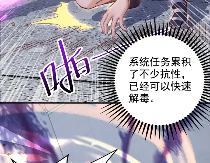 漫画《开局强吻裂口女》第118话 林缺掉进女鬼窝第149张图