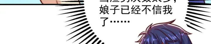 漫画《开局强吻裂口女》第118话 林缺掉进女鬼窝第15张图