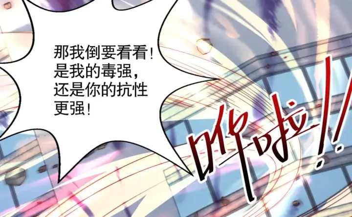 漫画《开局强吻裂口女》第118话 林缺掉进女鬼窝第150张图