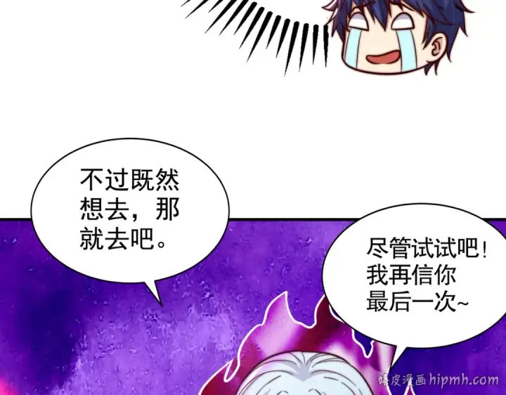 漫画《开局强吻裂口女》第118话 林缺掉进女鬼窝第16张图
