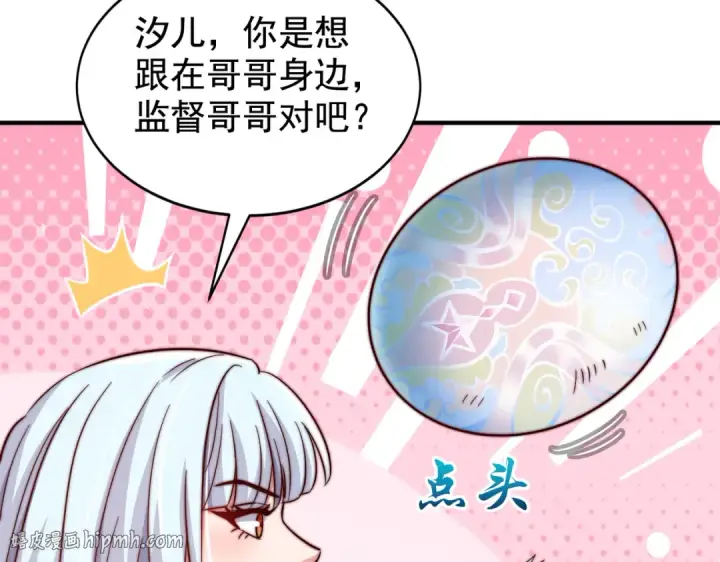 漫画《开局强吻裂口女》第118话 林缺掉进女鬼窝第24张图