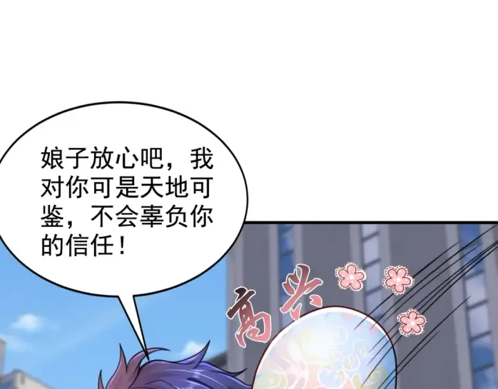 漫画《开局强吻裂口女》第118话 林缺掉进女鬼窝第27张图
