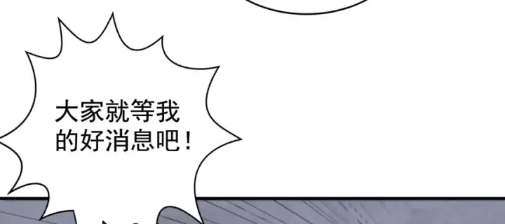 漫画《开局强吻裂口女》第118话 林缺掉进女鬼窝第30张图