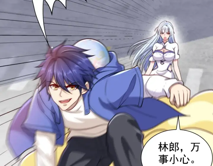 漫画《开局强吻裂口女》第118话 林缺掉进女鬼窝第31张图