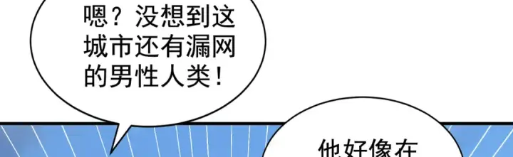 漫画《开局强吻裂口女》第118话 林缺掉进女鬼窝第34张图