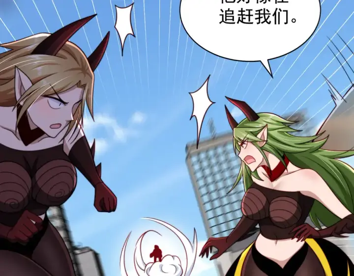 漫画《开局强吻裂口女》第118话 林缺掉进女鬼窝第35张图