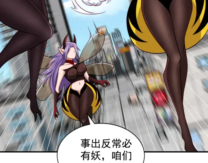 漫画《开局强吻裂口女》第118话 林缺掉进女鬼窝第36张图