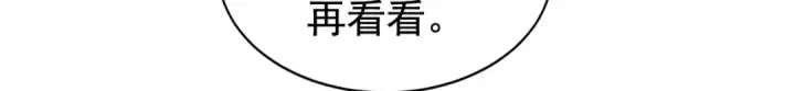 漫画《开局强吻裂口女》第118话 林缺掉进女鬼窝第37张图
