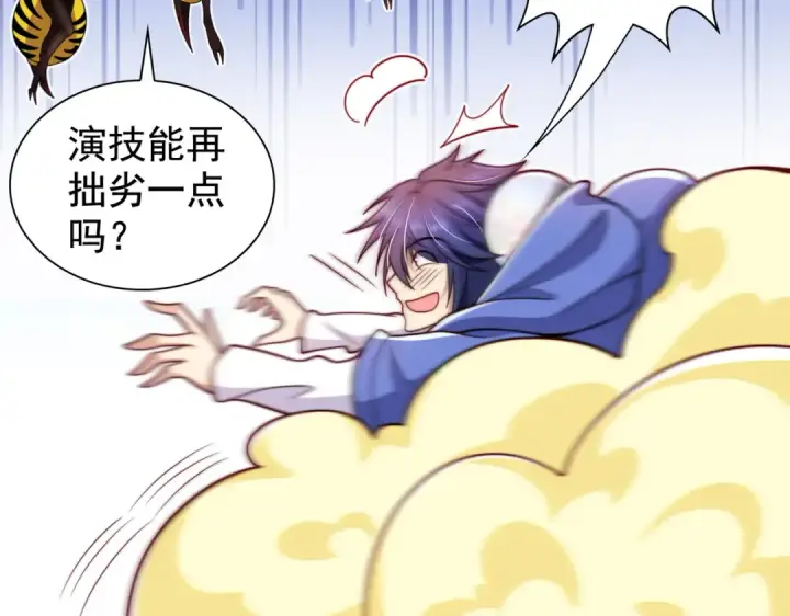 漫画《开局强吻裂口女》第118话 林缺掉进女鬼窝第39张图