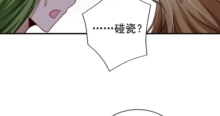 漫画《开局强吻裂口女》第118话 林缺掉进女鬼窝第44张图