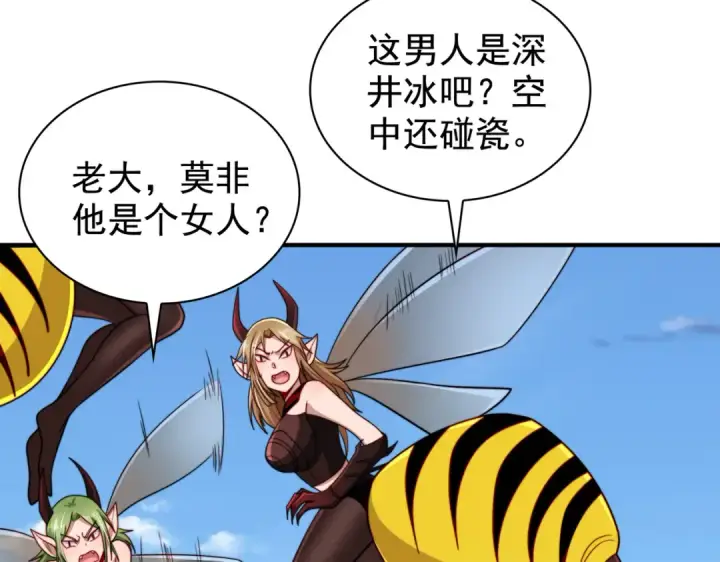 漫画《开局强吻裂口女》第118话 林缺掉进女鬼窝第45张图