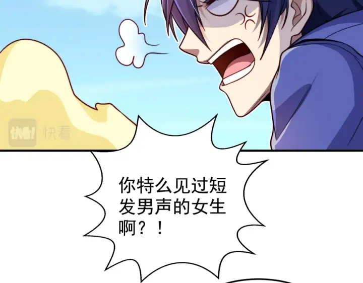 漫画《开局强吻裂口女》第118话 林缺掉进女鬼窝第47张图