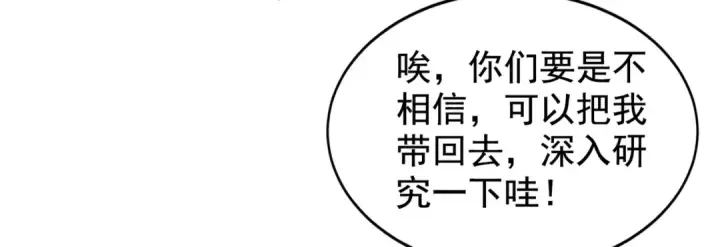 漫画《开局强吻裂口女》第118话 林缺掉进女鬼窝第48张图