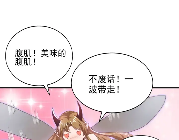 漫画《开局强吻裂口女》第118话 林缺掉进女鬼窝第51张图