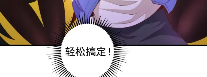 漫画《开局强吻裂口女》第118话 林缺掉进女鬼窝第54张图