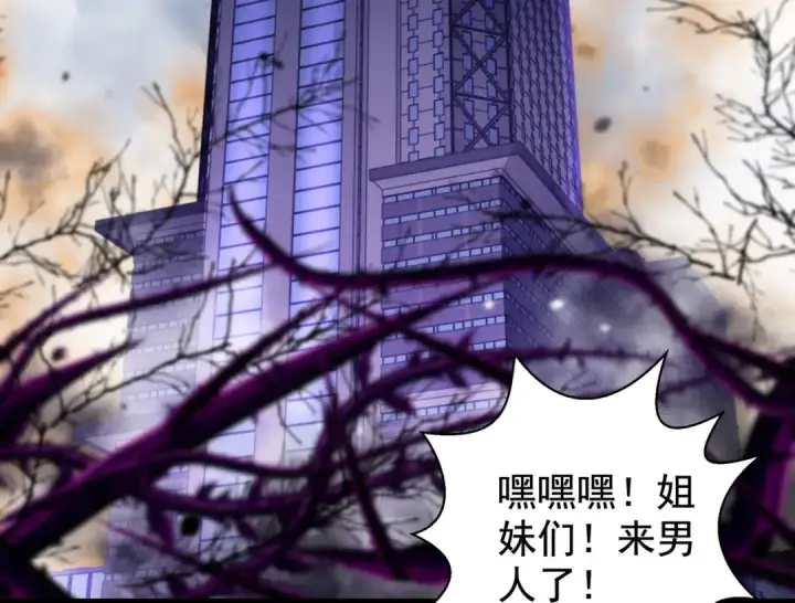 漫画《开局强吻裂口女》第118话 林缺掉进女鬼窝第58张图