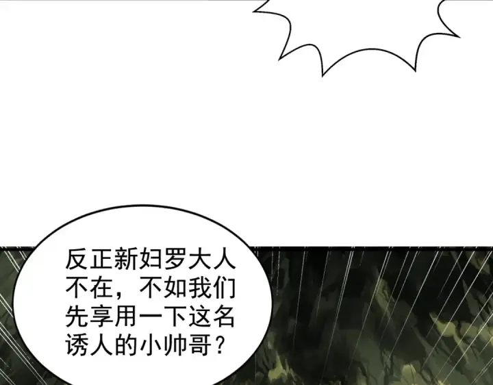 漫画《开局强吻裂口女》第118话 林缺掉进女鬼窝第59张图
