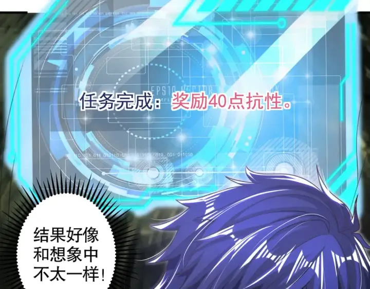 漫画《开局强吻裂口女》第118话 林缺掉进女鬼窝第63张图