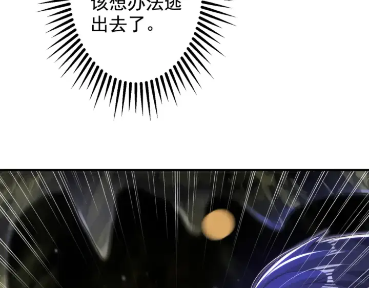 漫画《开局强吻裂口女》第118话 林缺掉进女鬼窝第66张图