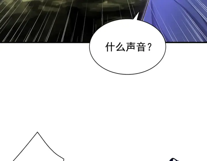 漫画《开局强吻裂口女》第118话 林缺掉进女鬼窝第69张图