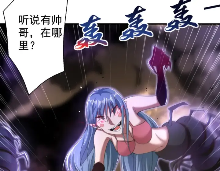 漫画《开局强吻裂口女》第118话 林缺掉进女鬼窝第70张图
