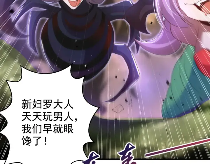 漫画《开局强吻裂口女》第118话 林缺掉进女鬼窝第73张图