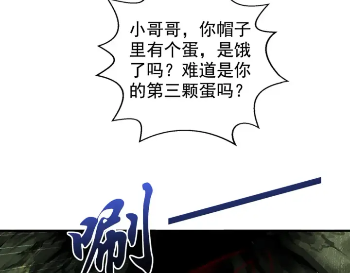 漫画《开局强吻裂口女》第118话 林缺掉进女鬼窝第81张图