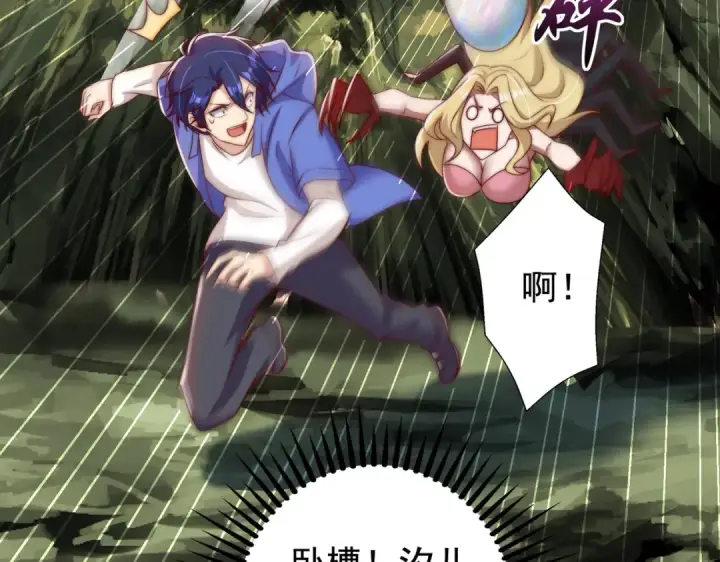 漫画《开局强吻裂口女》第118话 林缺掉进女鬼窝第83张图