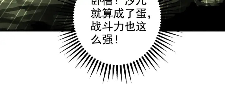 漫画《开局强吻裂口女》第118话 林缺掉进女鬼窝第84张图