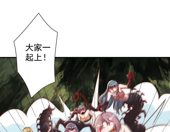 漫画《开局强吻裂口女》第118话 林缺掉进女鬼窝第85张图