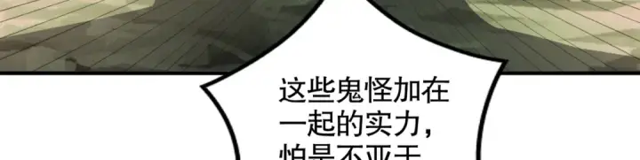 漫画《开局强吻裂口女》第118话 林缺掉进女鬼窝第87张图