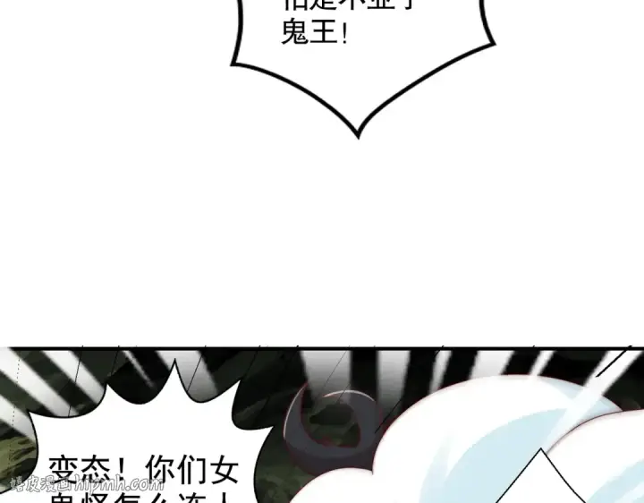 漫画《开局强吻裂口女》第118话 林缺掉进女鬼窝第88张图